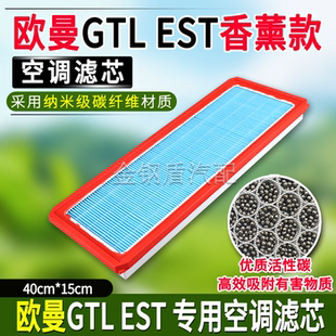 适配福田戴姆勒欧曼GTL欧曼EST空调滤芯ESTGTL空调滤清器空滤