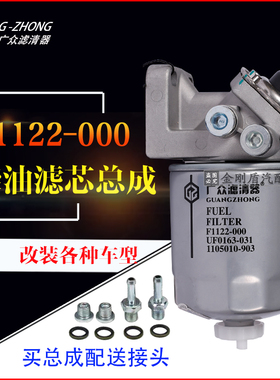 1105010-903新柴叉车油水分离器4D27G31-24100柴油滤芯滤清器总成