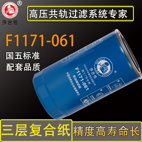 F1171-061云内发动机D25TCIE-110078长效X10006844柴油滤清器滤芯