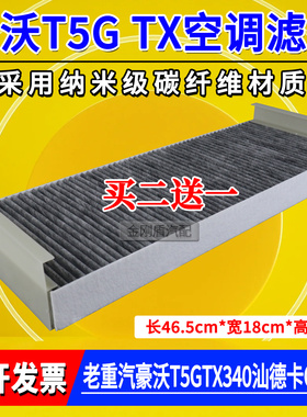 适配重汽豪沃T5G空调滤芯汕德卡G7C7老TX空调格滤清器空滤过滤网