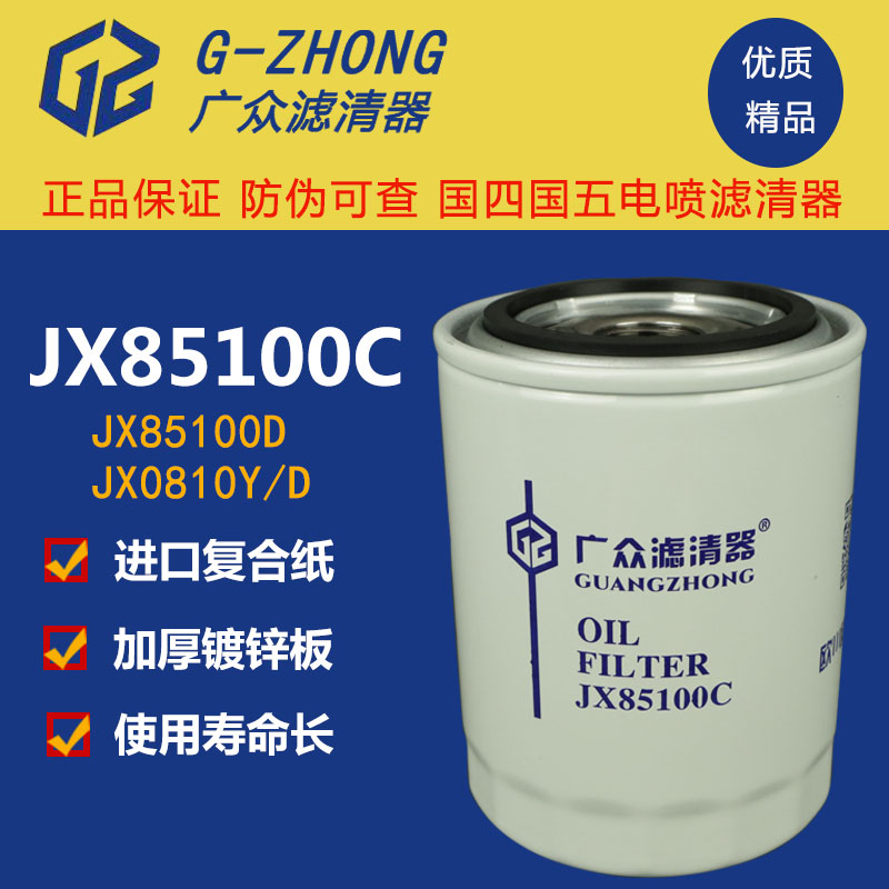 jx85100c机油滤清器新柴叉车