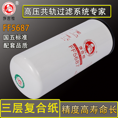 FF5687东风天龙旗舰91FG026柴滤