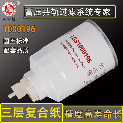 FS1416 燃油水分离器客车皮卡 CLX-222A柴油滤清器芯1117011-850