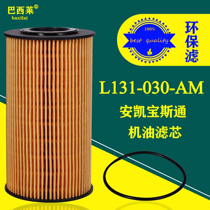 机滤安凯宝斯通机油滤清器