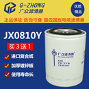 490 JX0810Y機油濾芯JX0810D1機濾云內(nèi)新昌 叉車機油濾清器濾芯格