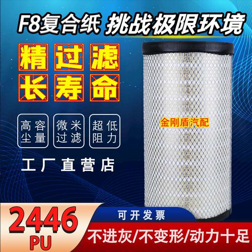 东风华神HV5空滤长寿命精过滤