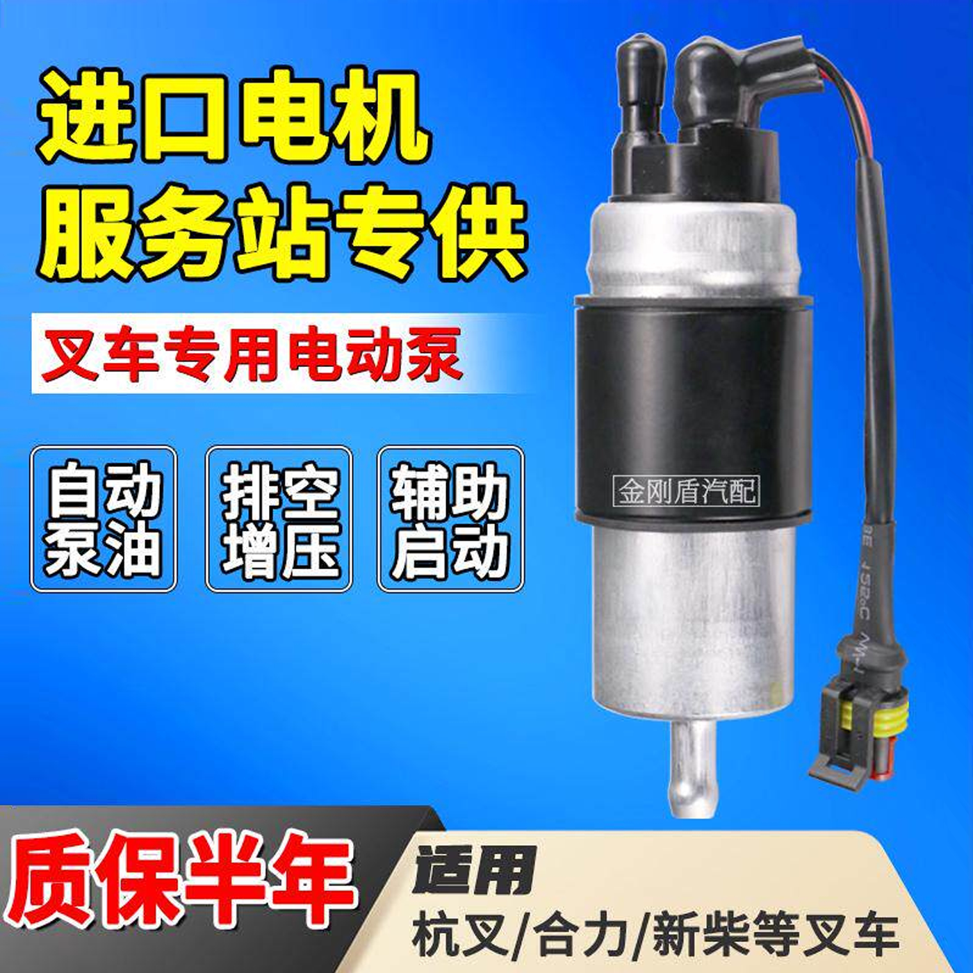 叉车电动柴油泵杭叉A30合力3T龙工柳工新柴4D27G31国三叉车电子泵 - 实物图