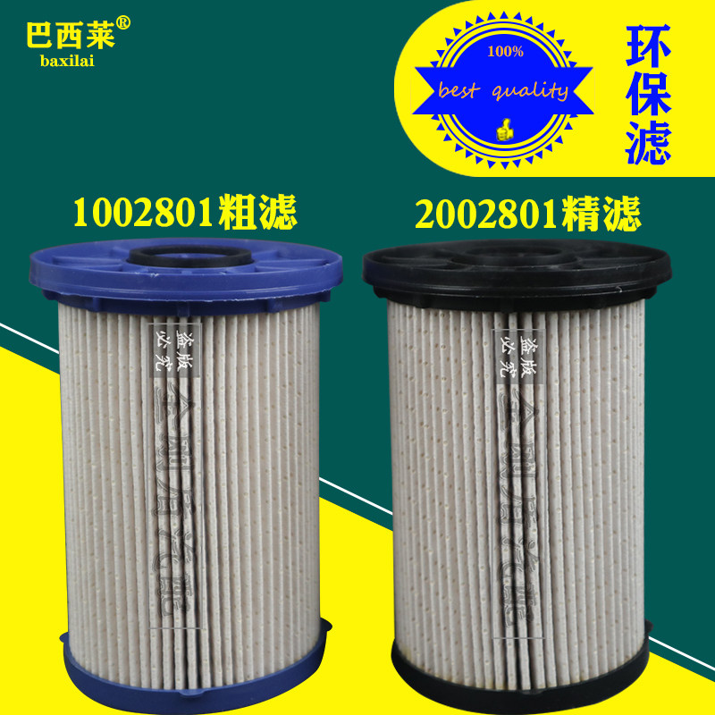 柴油柴滤巴希莱国五国六专用