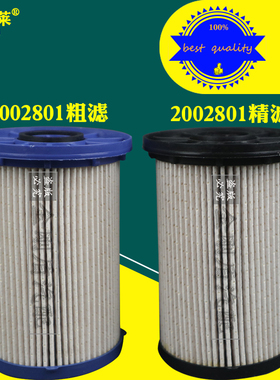 1002801CP油水分离器2002801CP柴油精滤芯配云内国五六拖拉机柴滤