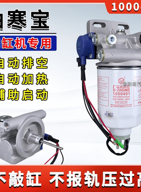 云内柴油滤芯清器电子泵总成