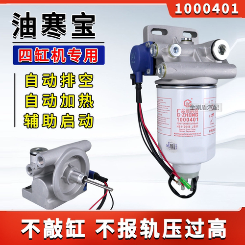 云内柴油滤芯清器电子泵总成