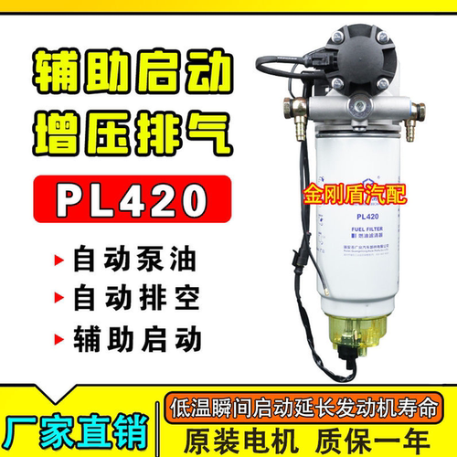 潍柴007油寒宝电子泵滤芯