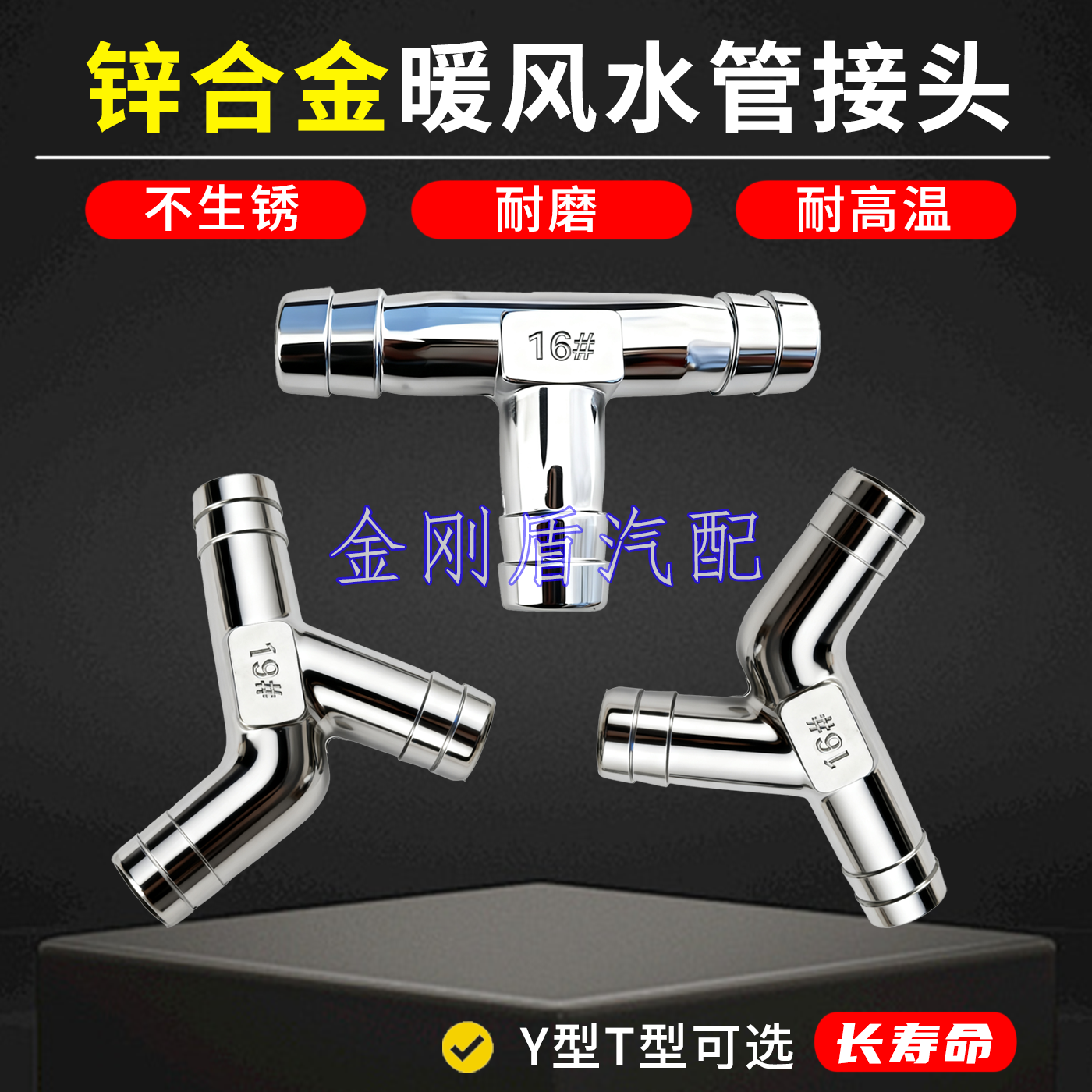 锌合金三通T型宝塔三叉皮管水管转接头格林橡胶水气嘴连接配件
