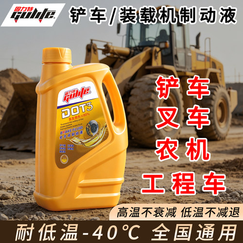 固力特DOT3合成油性刹车油800g