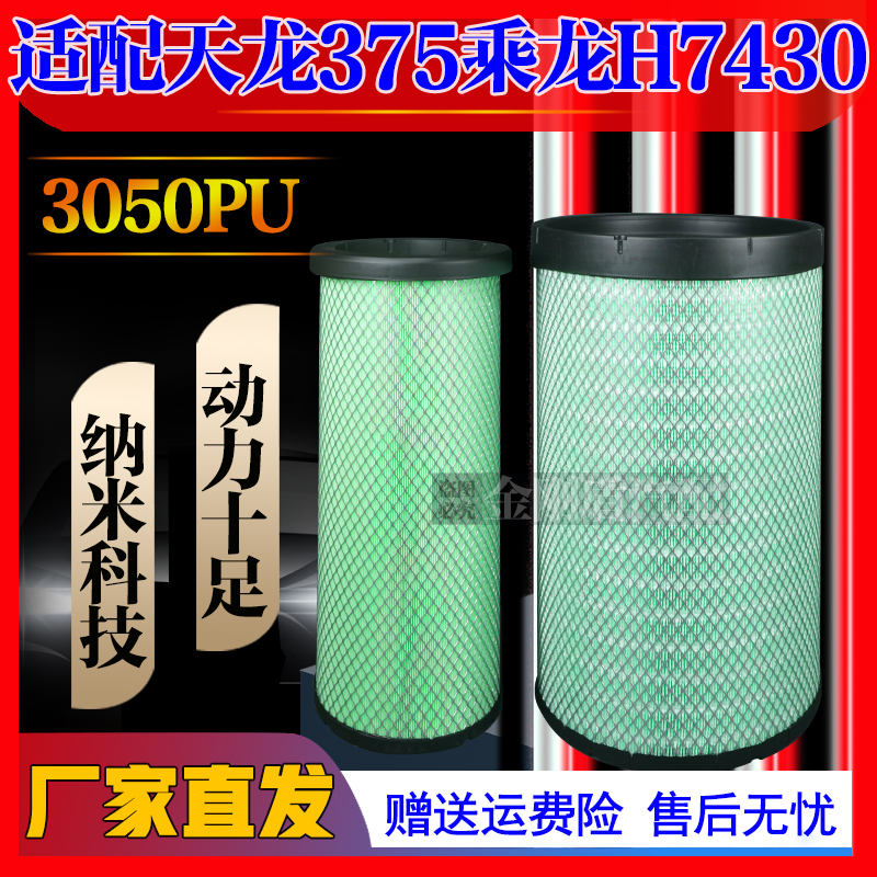 纳米科技空滤质量无忧