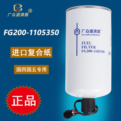 油水分离器柴油滤芯广众