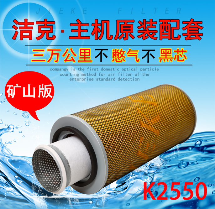空滤柳工螺杆空压机滤芯