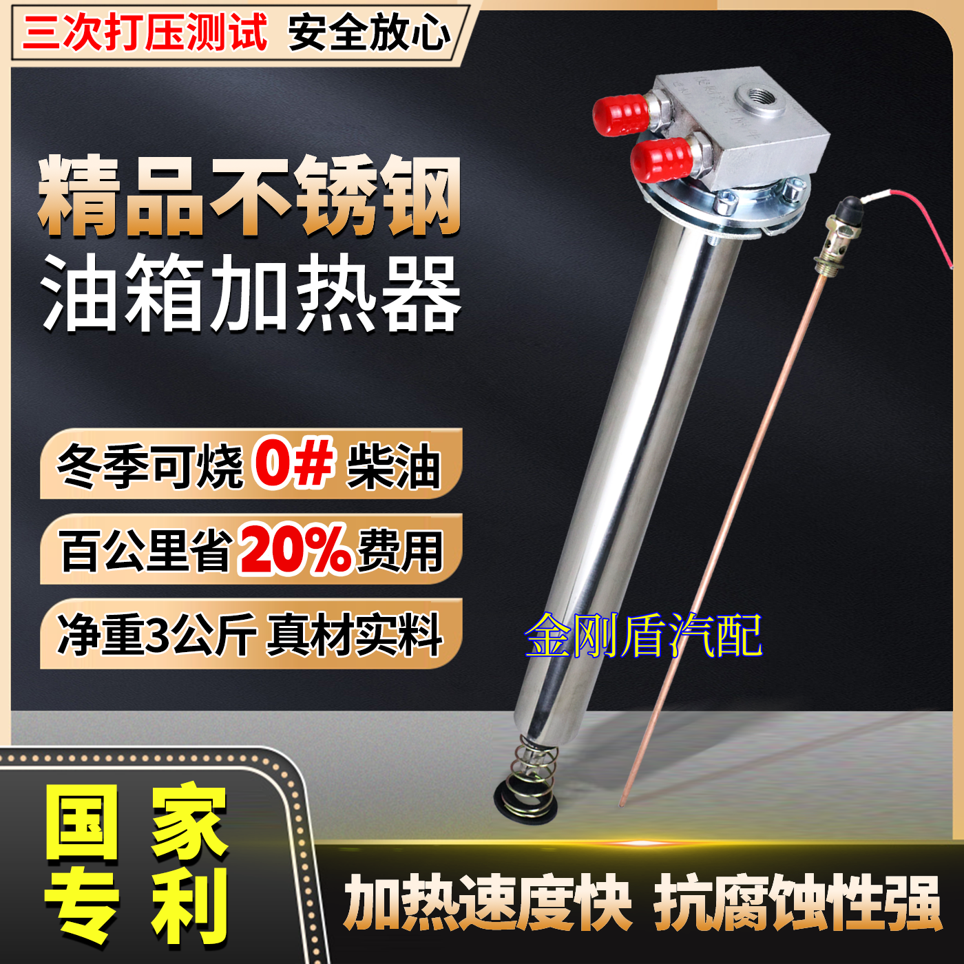 零下40度不需副油箱直接化油