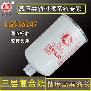 东风天龙天锦货车油水分离器柴滤FS36247康明斯柴油滤芯5301449