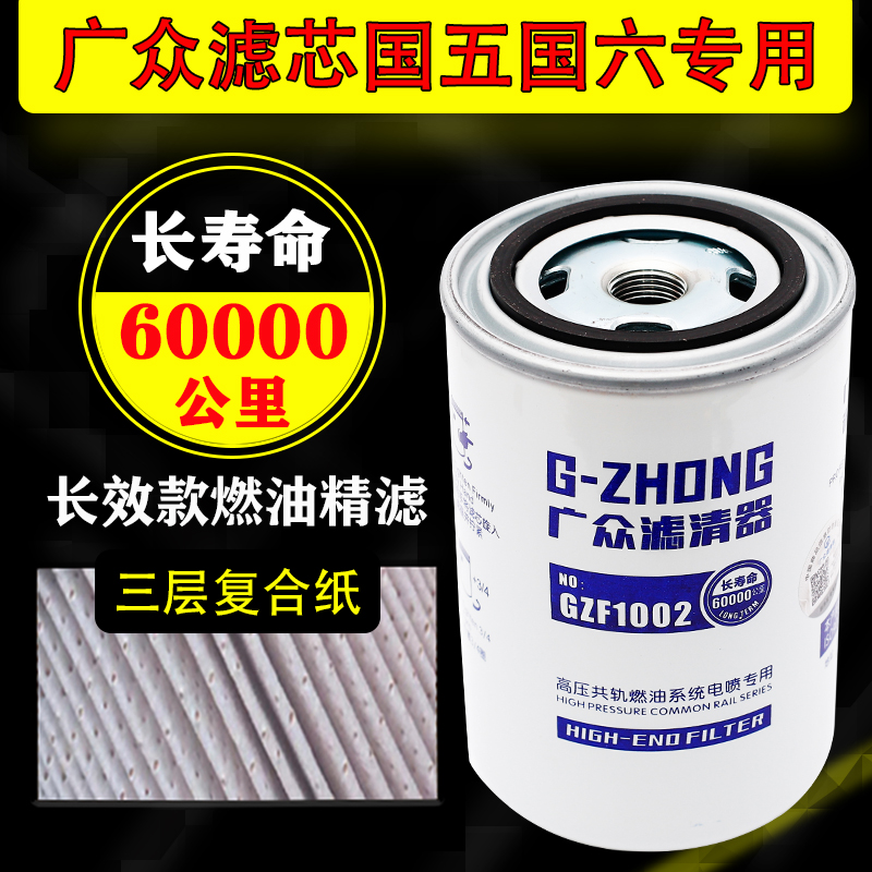 wdk999ff5470东风天龙柴油滤芯