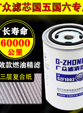 WDK999/1柴油滤芯FF5470适配解放J6豪沃东风天龙货车滤清器FF5737