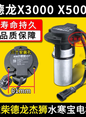 德龙X3000/X5000潍柴007电子泵