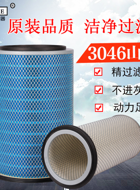 山推D85空气滤芯TY160TY220-320推土机KLQ1-4200底盘空滤清器3046