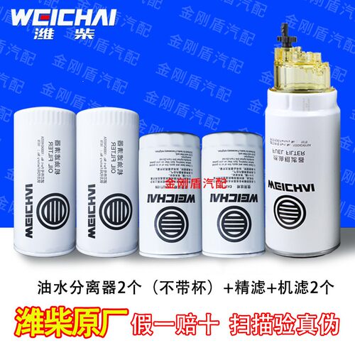 龙工装载机配件柴油滤芯滤清器