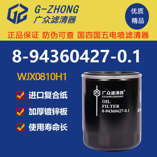 五十铃增压机油滤芯广众