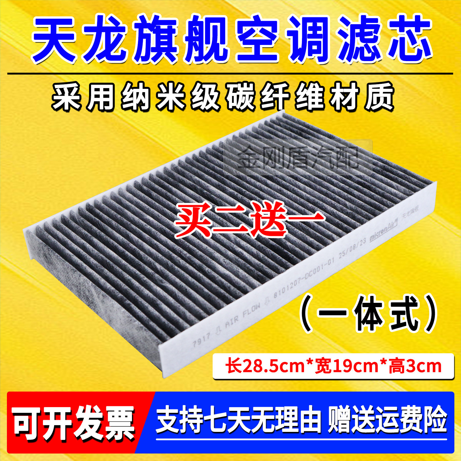 东风商用天龙KX旗舰王者空调滤芯格480 520 560过滤过滤网滤清器