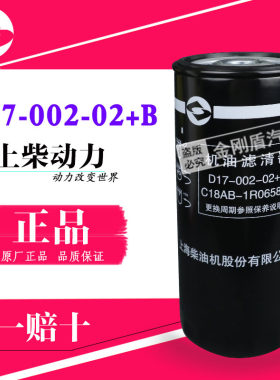 原装上柴徐工吊车机油滤芯