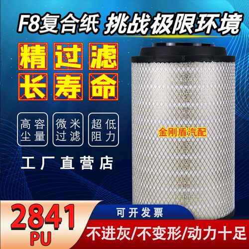 F8复合滤纸空气滤芯微米级过滤