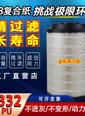 K2332PU空气滤芯适配原厂解放J6L小金牛龙v虎vh赛龙3瑞沃空滤清器
