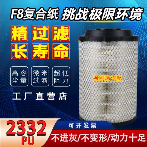 K2332PU空气滤芯适配原厂解放J6L小金牛龙v虎vh赛龙3瑞沃空滤清器