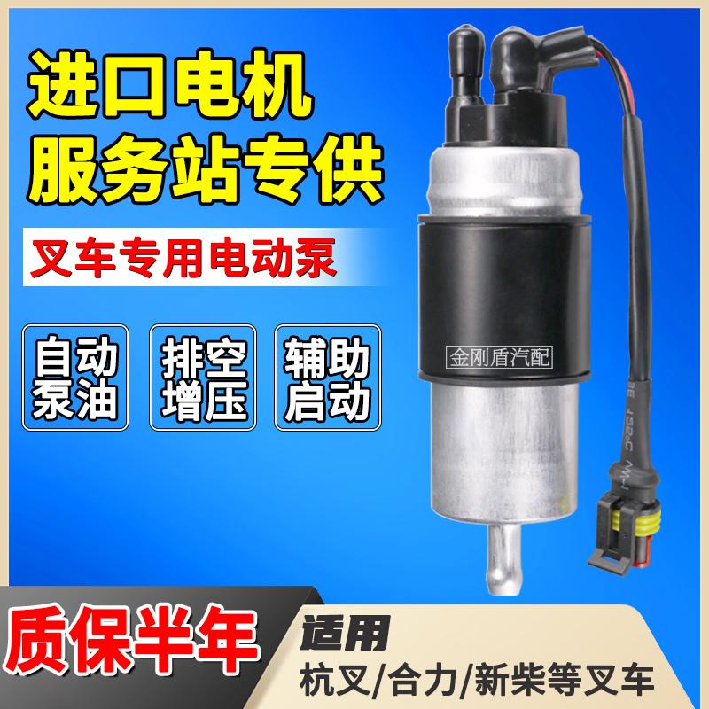 杭叉合力3T龙工柳工叉车电子泵