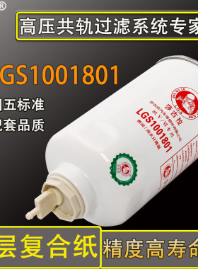 1001801燃油/水分离器JS51适配云内YNF40电喷Y1104柴油滤清器滤芯