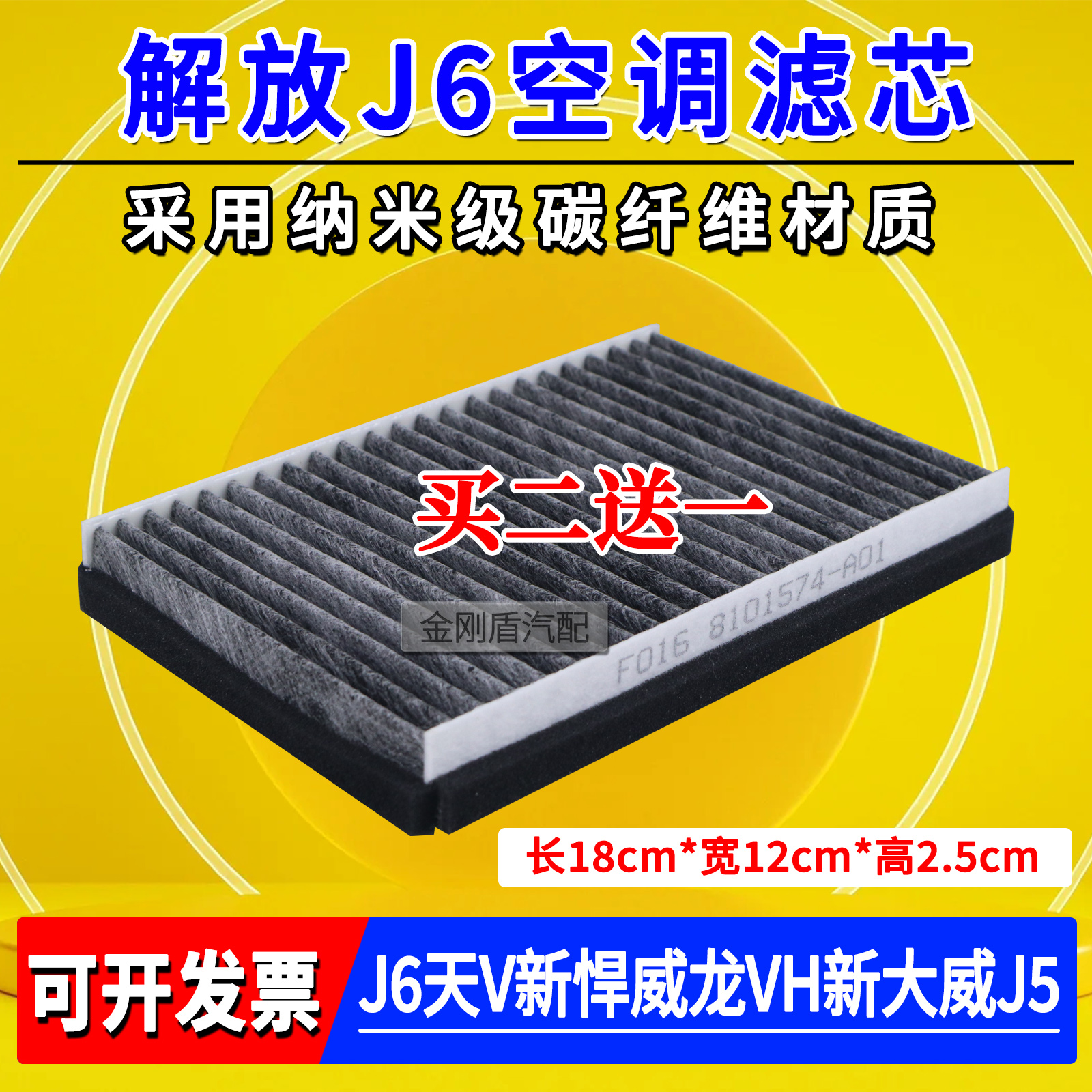 适用于解放j6p空调滤芯j6天v新悍威龙vh新大威j5空调滤清器j6原厂