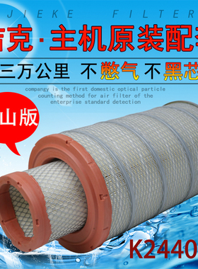 新款柳工临工晋工龙工徐工855D装载机50铲车K2440空滤空气滤芯格