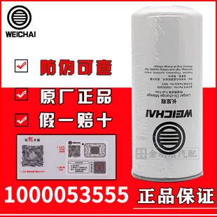 1000053555潍柴长里程柴油滤芯WP10/WP12/WP13潍柴发动机精滤清器