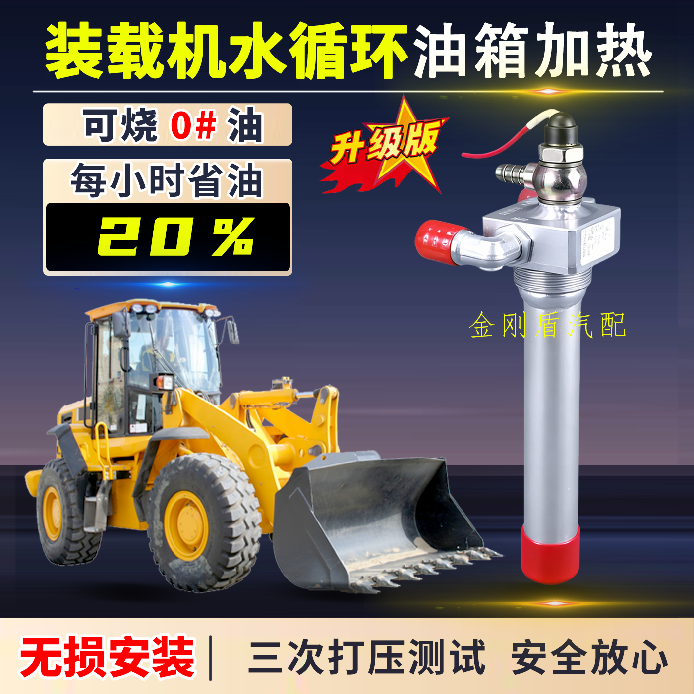 铲车装载机推土机水循环柴油油箱