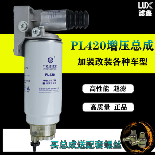 加装改装高压泵增压泵滤芯底座