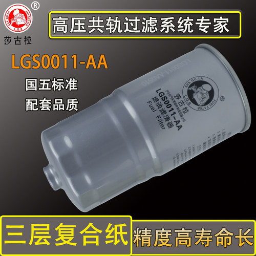 哈弗f0011-d江铃顺达柴油滤清器