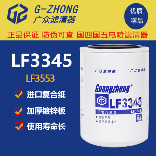 滤清器机油滤清器广众