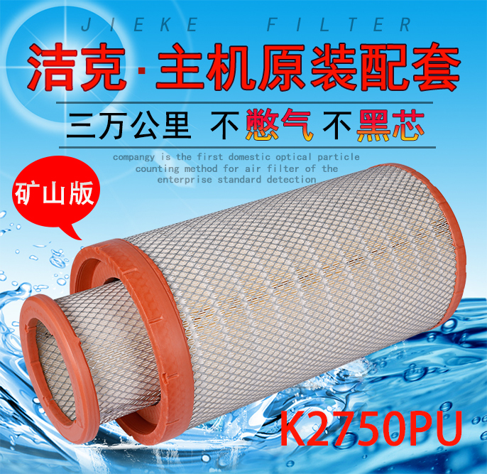 东风天龙220柳汽乘龙H7空气滤芯