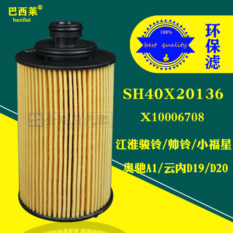 SH40X20136江淮骏铃帅铃