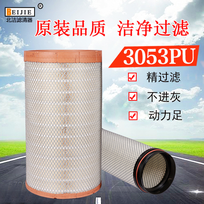 3053pu空滤工程机械滤清器