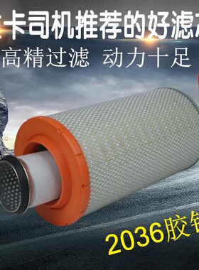 适配铲车装载机空气滤芯