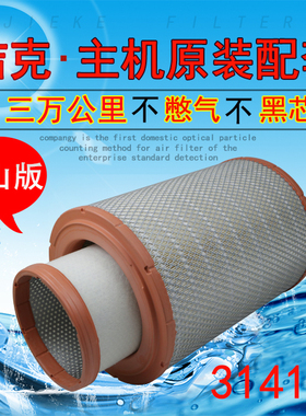 K3141PU适配上汽红岩新杰狮c500重卡450自卸车牵引车3041空气滤芯