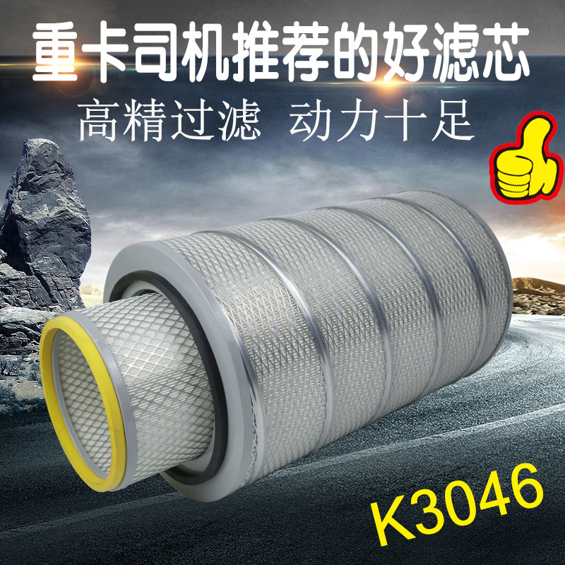 k3046大力神欧曼金王子空气滤芯