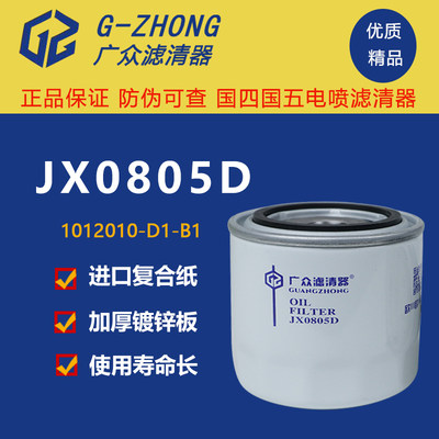 jx0805d机滤叉车机油滤芯滤清器